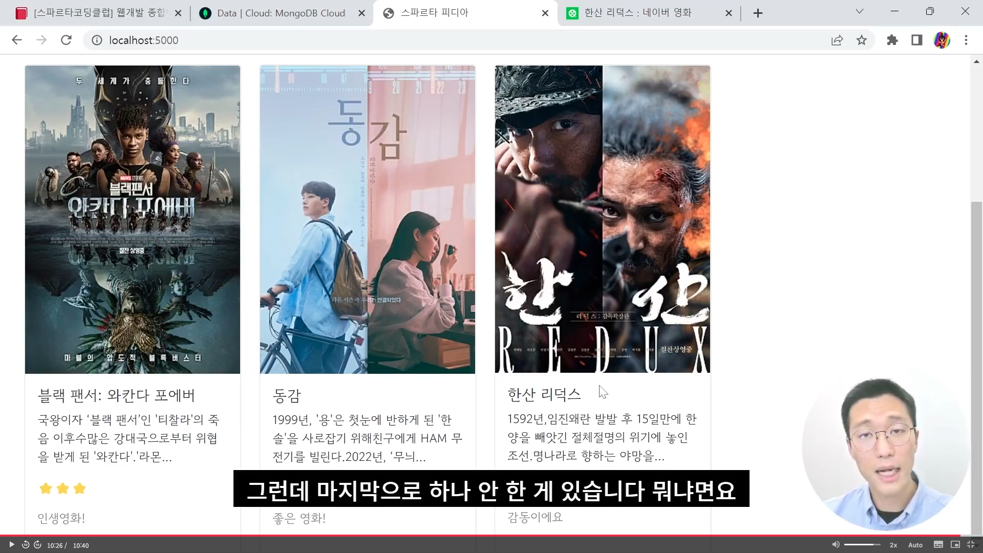 스파르타 즉문즉답
